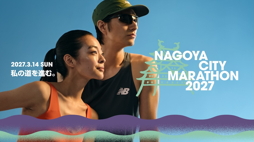 名古屋シティマラソン