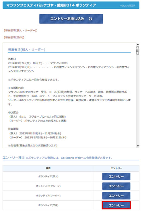 ２．出場したい大会種目を選択してください。