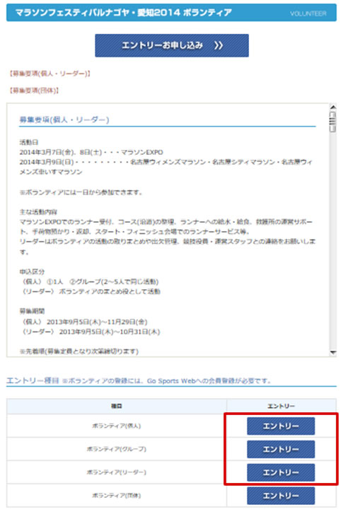 ２．出場したい大会種目を選択してください。