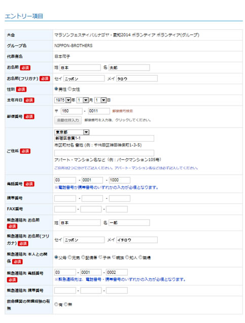 ３．必要な登録情報を入力してください。