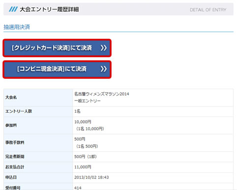 ２．メールアドレス・パスワードを入力します。